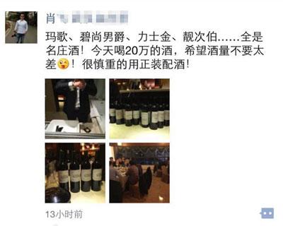 中粮下属公司被指办奢侈品酒会 集团已启动紧