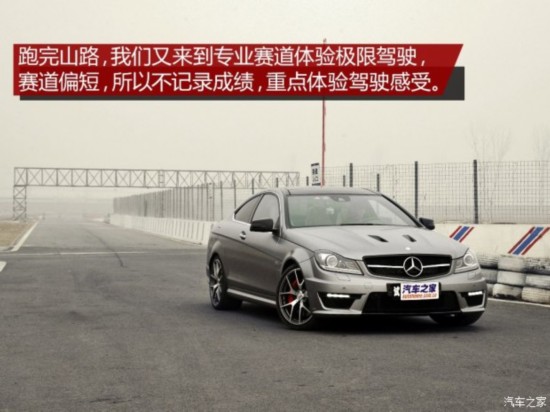 -AMG CAMG 2014 C 63 AMG Coupe Edition 507