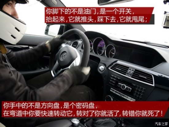 -AMG CAMG 2014 C 63 AMG Coupe Edition 507