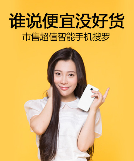 誰說便宜沒好貨 市售超值智能手機搜羅 