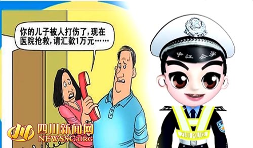 中江公安方言视频宣传防骗"萌萌哒"(图)--24小时滚动
