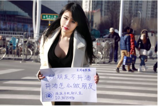 情人节前<em>90后美女</em>建反拼酒联盟 好兄弟更体谅