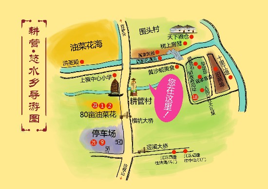 一路向爱 相约耕管