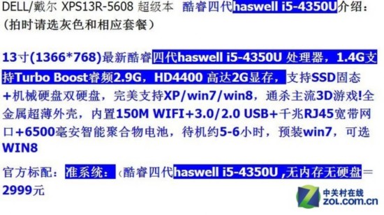 超低价二手免谈 5类淘宝店你绝不能进 