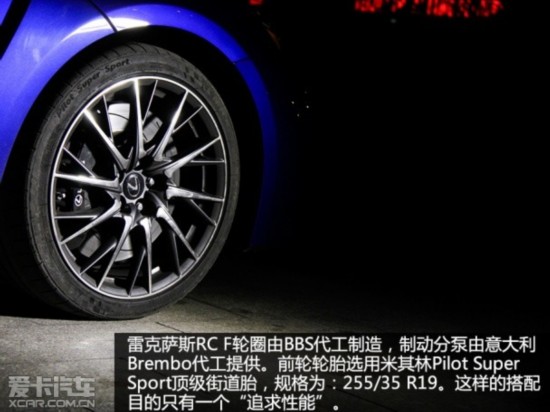 RC F