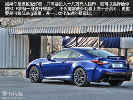 RC F