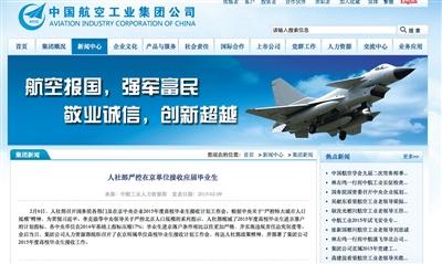 部分央企进京落户指标缩减 设落户年龄限制