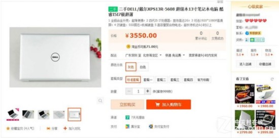 超低价二手免谈 5类淘宝店你绝不能进 