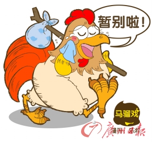 广州休市紧卖活鸡 邻家有鸡叫速去举报12319