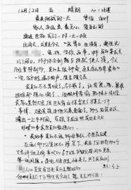 成都女大学生失联58天 留给父母一本日记含三