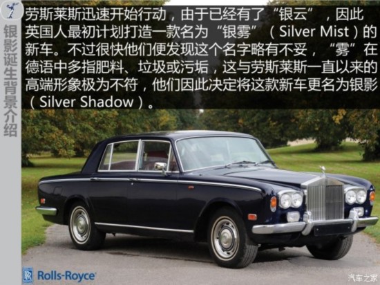 ˹˹ Silver Shadow 1965 