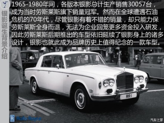 ˹˹ Silver Shadow 1965 