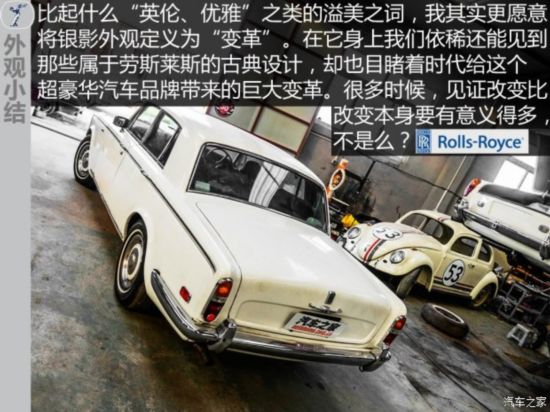 ˹˹ Silver Shadow 1965 