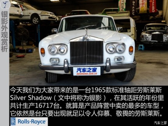 ˹˹ Silver Shadow 1965 