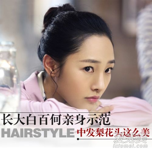 《长大》白百何<em>发型</em> 中发<em>梨花头</em>最经典--人民网