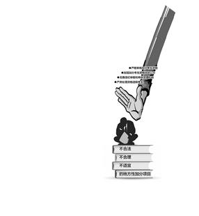 教育部2015高招一号文件发布 增加平行志愿