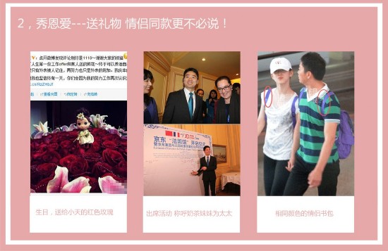 好拼! 刘强东为奶茶妹妹装嫩瘦身打入90后(图)