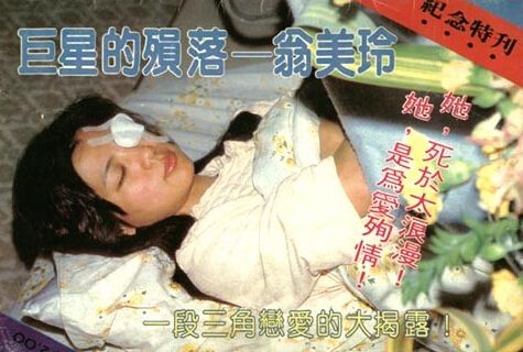 台<em>女演员</em>冯惠民<em>轻生</em> 经纪公司称疑点多不单纯