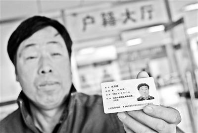 男子无身份证当43年黑户 医保福利没着落(图)