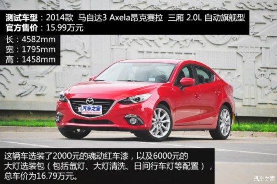 Դ Դ3 Axela 2014  2.0L Զ콢