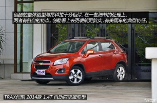 ͨѩ TRAX 2014 1.4T Զ콢
