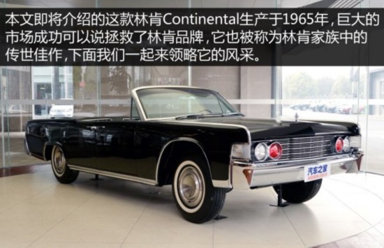 ֿ Continental 1965 