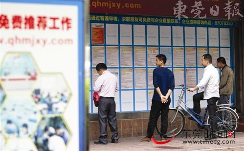 东莞南城招聘_东莞招聘网最新招聘,《东莞南城招聘网》,东莞人才网个人简历回...(3)