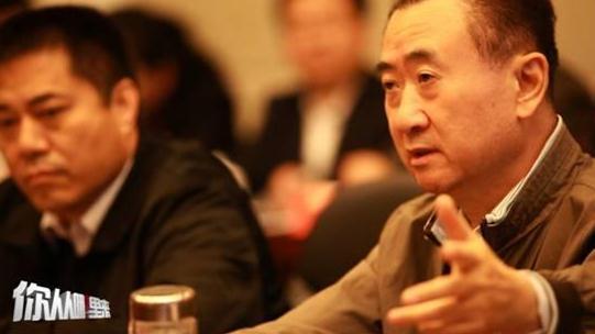 王健林谈儿子王思聪:他不会看眼色说话