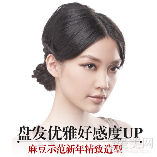  麻豆示范新年精致造型 盘发优雅UP好感度 