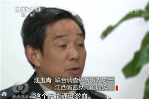 赣州监狱6年8名犯人死亡 监控曝光还原真相(图)