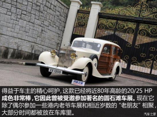 ˹˹ ˹˹20/25 HP 1935 