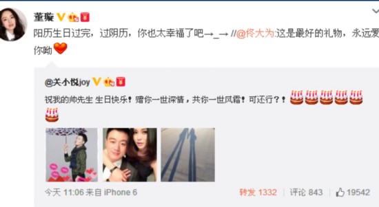 李冰冰游艇上过生日 提醒黄晓明准备Angelaba