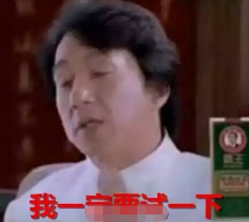 成龙洗发水广告遭恶搞 今天你DUANG了没?