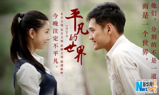 《平凡的世界》首播获赞有望超《红高粱 海量剧照盘点