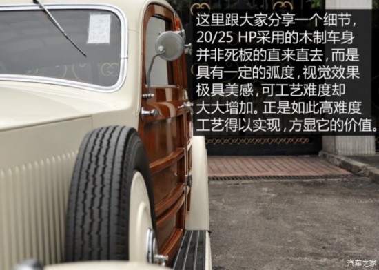 ˹˹ ˹˹20/25 HP 1935 