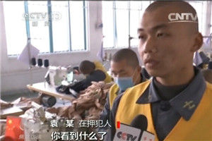 赣州监狱6年8名犯人死亡 监控曝光还原真相(图)