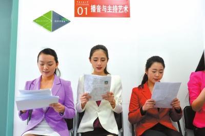 北京三所名校艺考开选 中戏播音主持初试须素颜