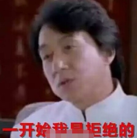 <em>成龙</em>洗发水广告遭恶搞 Duang Duang 的像加了