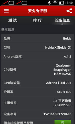 2014年MWC发布手机回顾 索尼Z2仅2499元