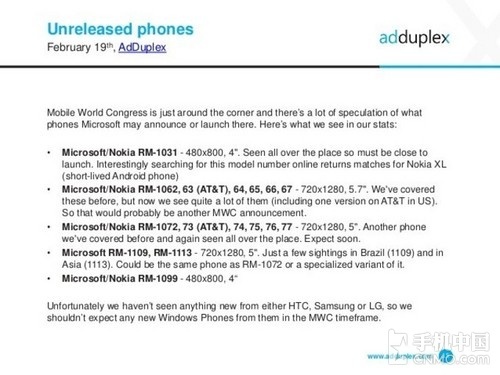 微軟MWC將發布多款Lumia新機 細節流出 