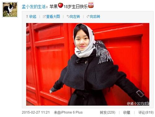 孟非<em>女儿</em>迎<em>18岁生日</em> 近照曝光模样清纯(图)--扬