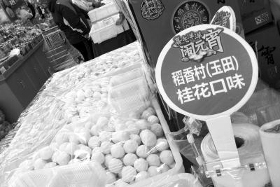 北京稻香村为元宵商标维权