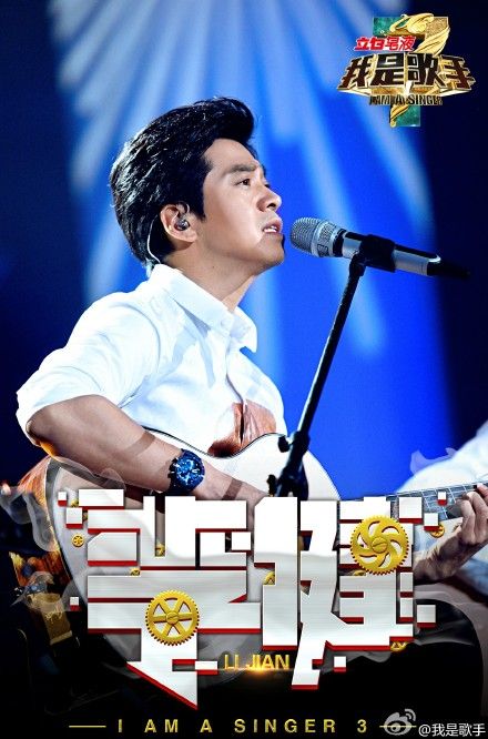 我是歌手第三季:李健《尘缘》首遭滑铁卢排名