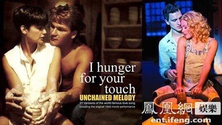 电影到音乐剧视觉巨制 人鬼情未了对电影衍生