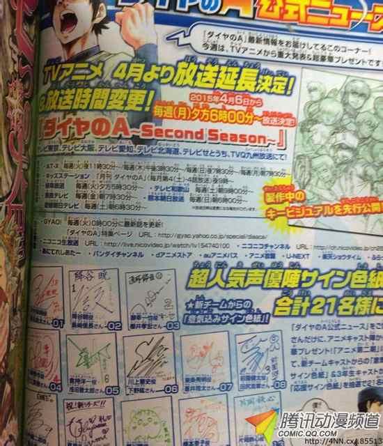 钻石王牌排行_《钻石王牌》上期246话强大1、2棒是假情报,其实还要靠他们得分(2)