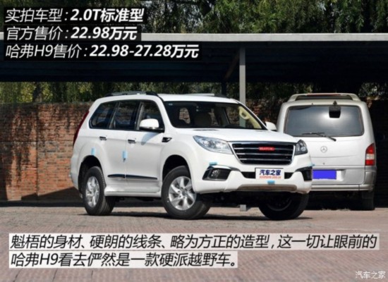  H9 2015 2.0T ׼