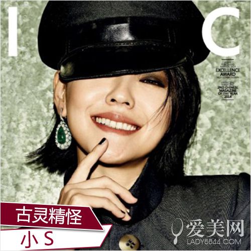 范冰冰杨幂刘雯舒淇 三月杂志封面女郎妆容对