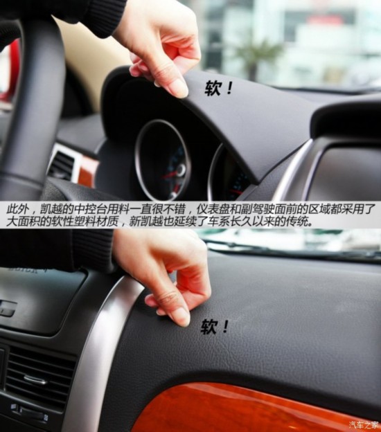 通用别克 凯越 2013款 1.5L 自动尊享型