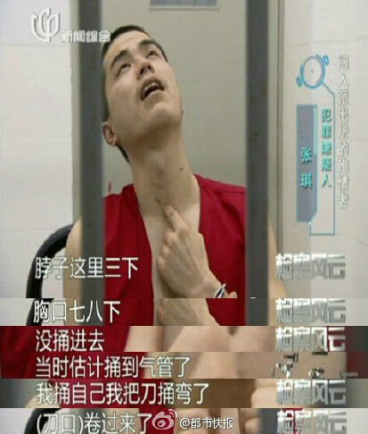 小伙捅<em>女友</em>后<em>自杀</em>:跳水河水只及腰 自刎刀口卷