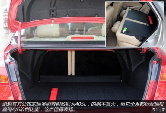 通用别克 凯越 2013款 1.5L 自动尊享型